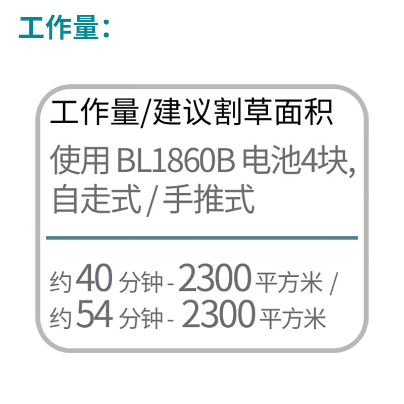 牧田（MAKITA）DLM532钢底盘自走充电式草坪机电动园林推草机6.0A-图3