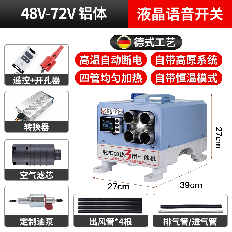 厂柴暖驻车加热器12V24V220V一体机家用货车房车取暖器柴油暖风库 - 图2