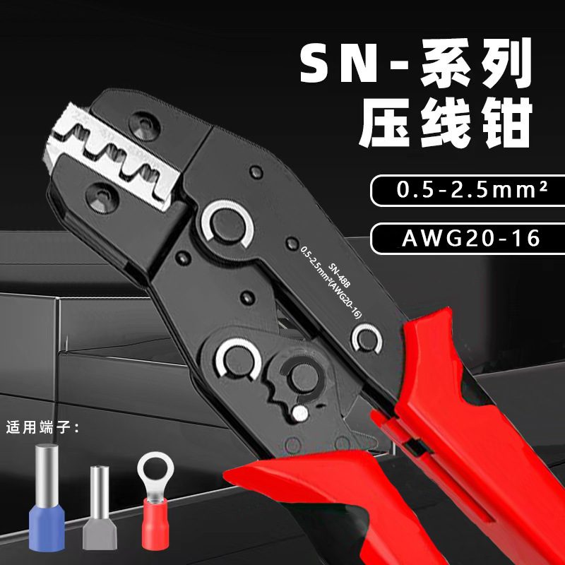 接线端子压接钳电工鼻子钳子棘轮铜线省力手动开口压冷压线专用 - 图1