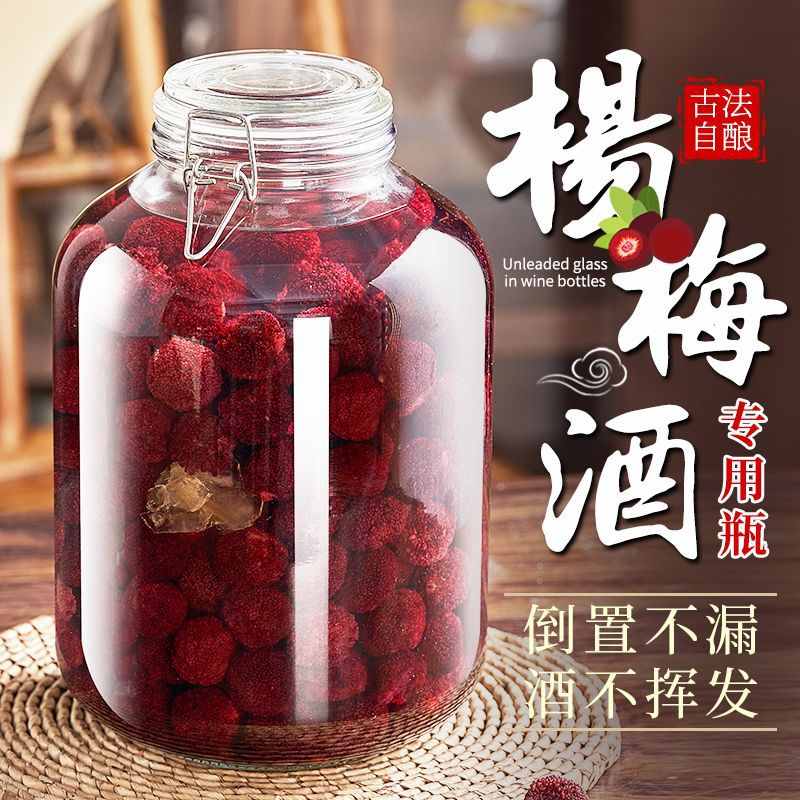 Glass bubble wine bottle, bayberry wine bottle, green plum sealed jar, wine jar, sealed wine jar container, wine jar, wine ginseng fruit