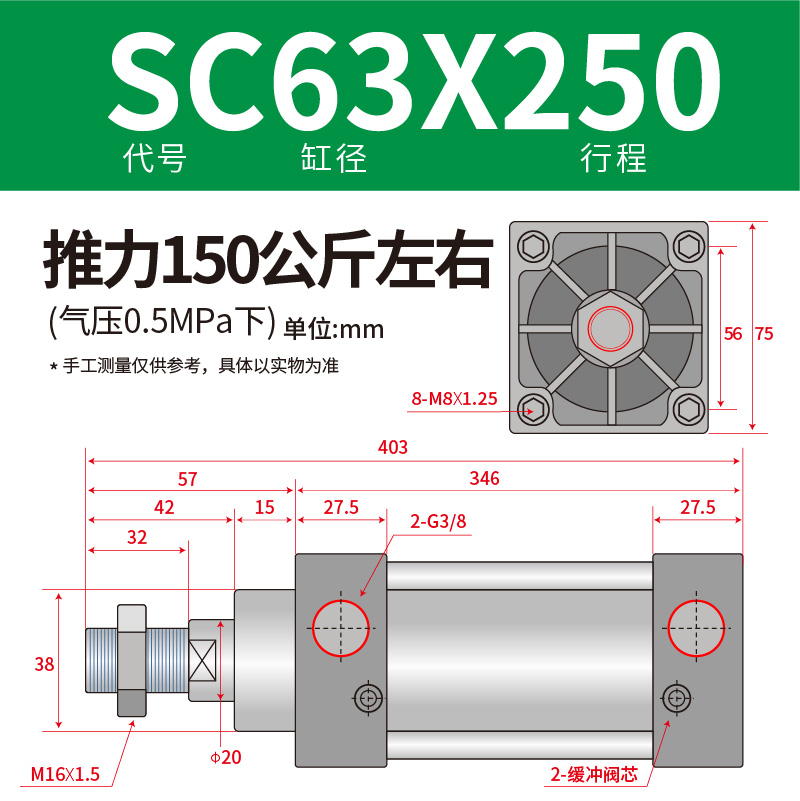 新款气动标准气缸SC32-40-50-63X25 50 75 100 125 150 200 300 4 - 图1