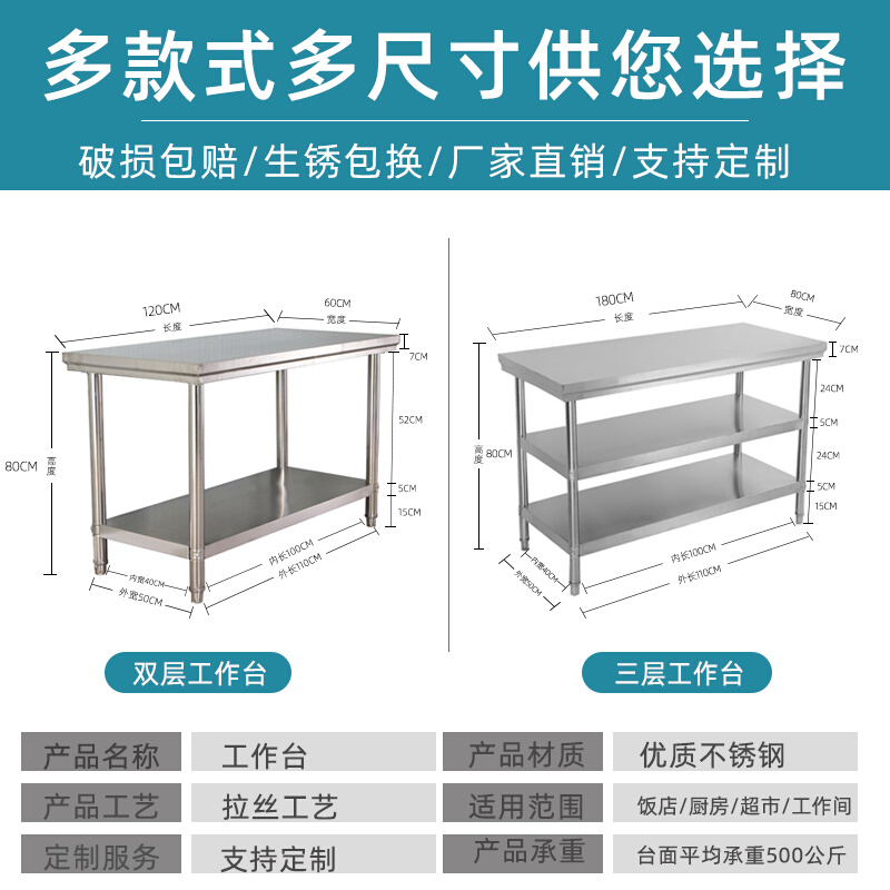 不锈钢工作台家用商用长方形操作台双层厨房专用切菜大桌子不绣钢