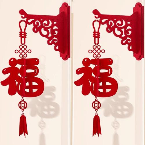 乔迁之喜福字挂饰新居布置装饰挂件用品大全仪式宅入搬家大门新房 - 图1