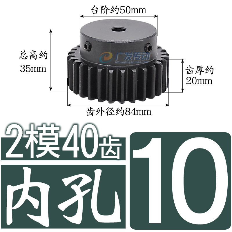 凸台正齿轮2模40齿2M40T带台阶高频发黑凸台成品内孔直齿轮 - 图2