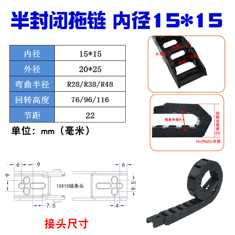 数控机床线缆静音工程塑料尼龙白色拖链坦克链2518怡合达保护链 - 图1