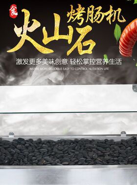 煤气火山石烤肠机商用燃气热狗机台式大容量流动摆摊石头台湾烤肠