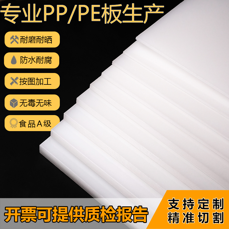 防水白色PP塑料垫板定制水箱PVC加工PE聚乙烯尼龙工程硬胶板材 - 图3