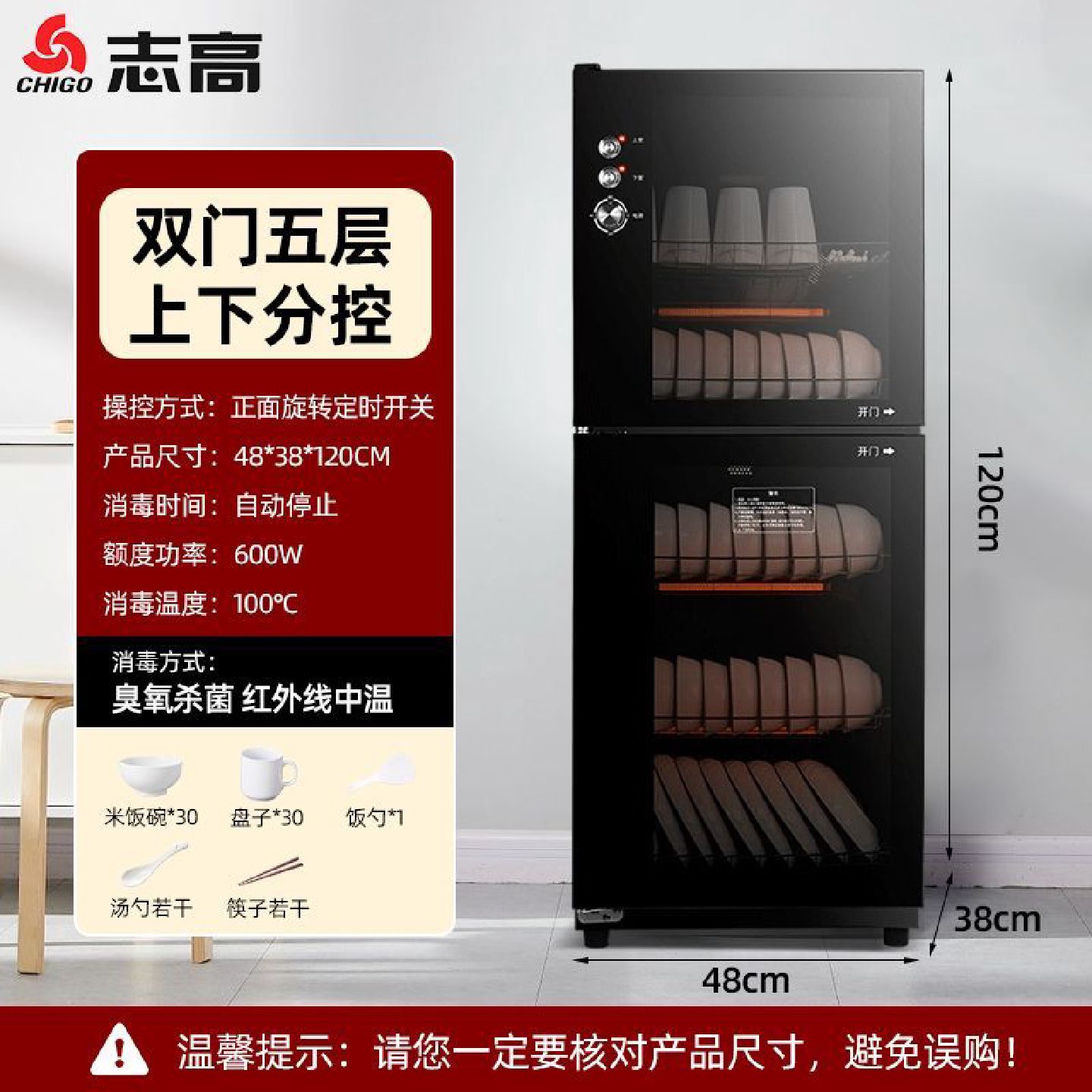 Chigo Disinfection Cupboard Home Dining Kitchen Vertical Disinfection Cabinet Commercial Tableware Restaurant Hotel Large Capacity Tableware