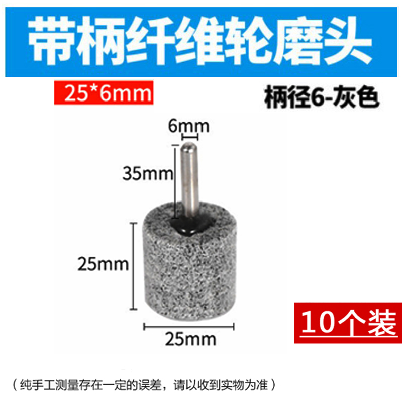 纤维磨头 6mm柄不织布轮尼龙打磨头拉丝金属不锈钢抛光轮电钻磨头 - 图1
