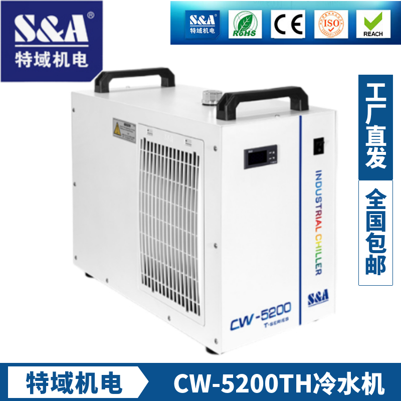 特域冷水机CW3000工业制冷5000激光切割CW5200雕刻水箱主轴水冷机