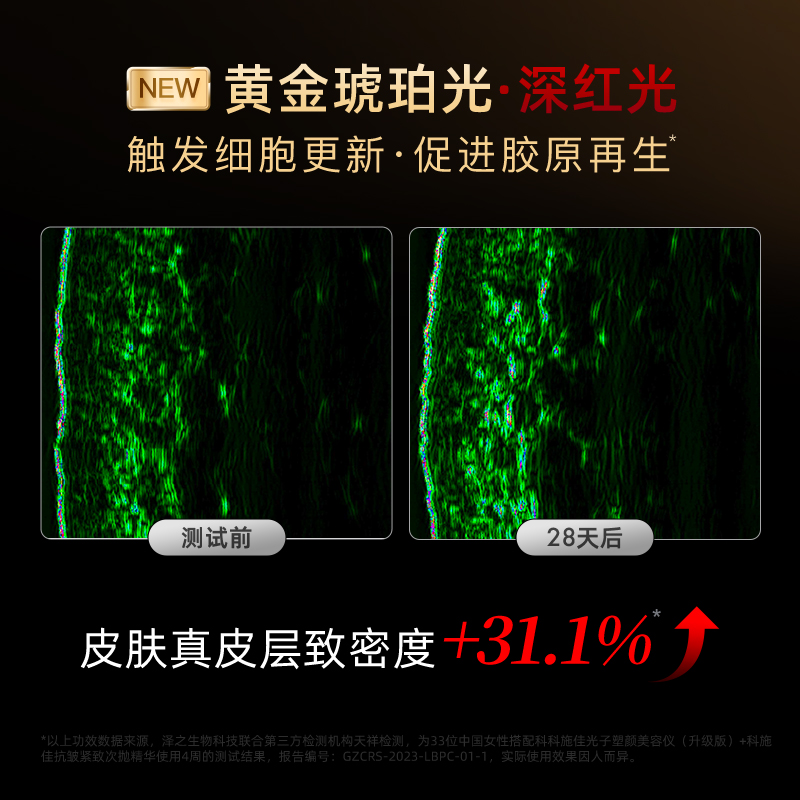 高档科施佳QuasarMD红光黑金面罩家用美容仪光子嫩肤面膜仪大排灯 - 图1