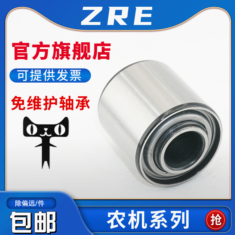 ZRE免耕机免维护轴承204RY2 AA205DD 205KPPB2 AA59196 204KRR2 - 图2