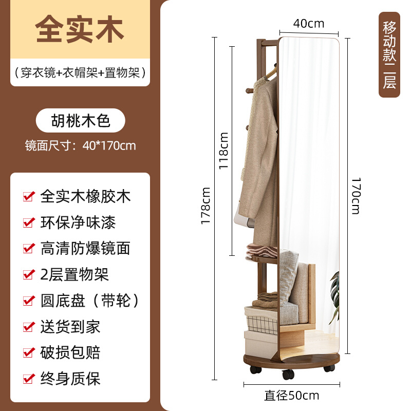 扬远实木穿衣镜落地全身镜柜试衣镜穿衣镜挂衣架一体旋转收纳镜子 - 图3