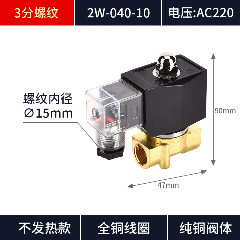 常开电磁阀控制水阀铜开关AC220V气阀DC24VDC12V 2分3分4分6分1寸 - 图2