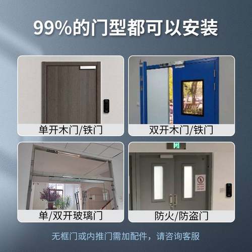 防盗门智能锁指纹门禁系统一体机磁力锁电插锁套装玻璃门铁门密码 - 图1