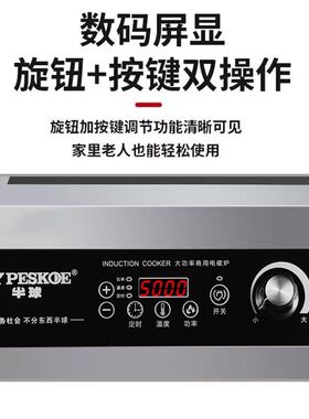半球电磁炉商用大功率5000W爆炒6000W电磁灶酒店食堂卤煮4200炒菜