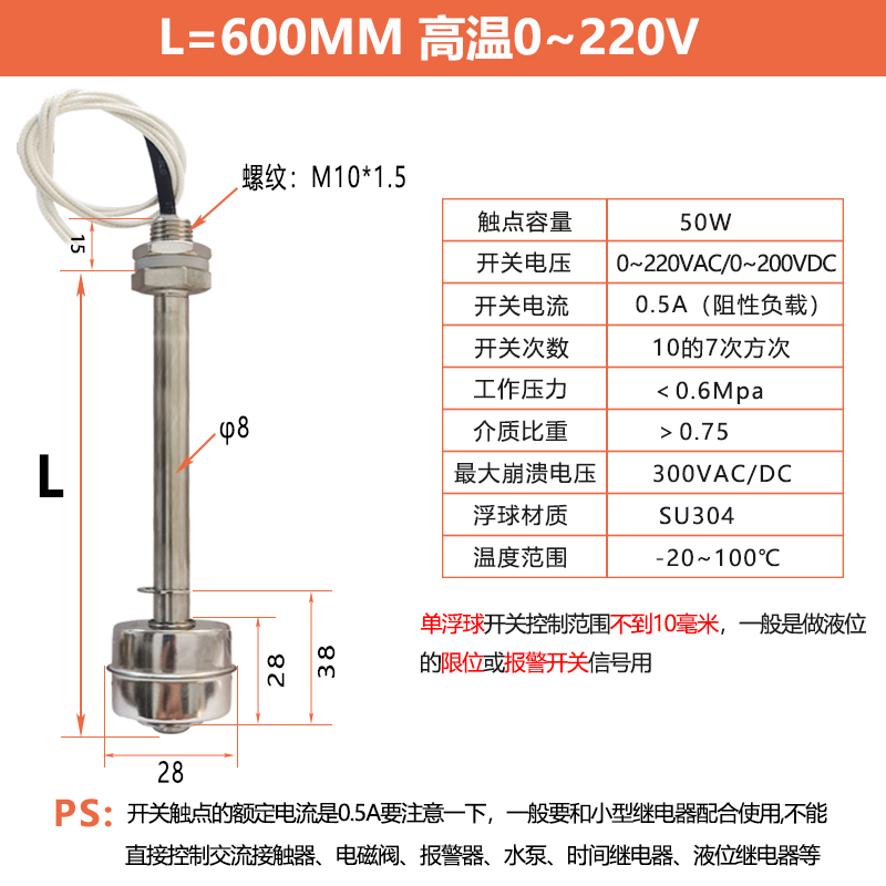 高温不锈钢单浮球开关液位水位开关液位控制器水位控制器水箱报警 - 图1