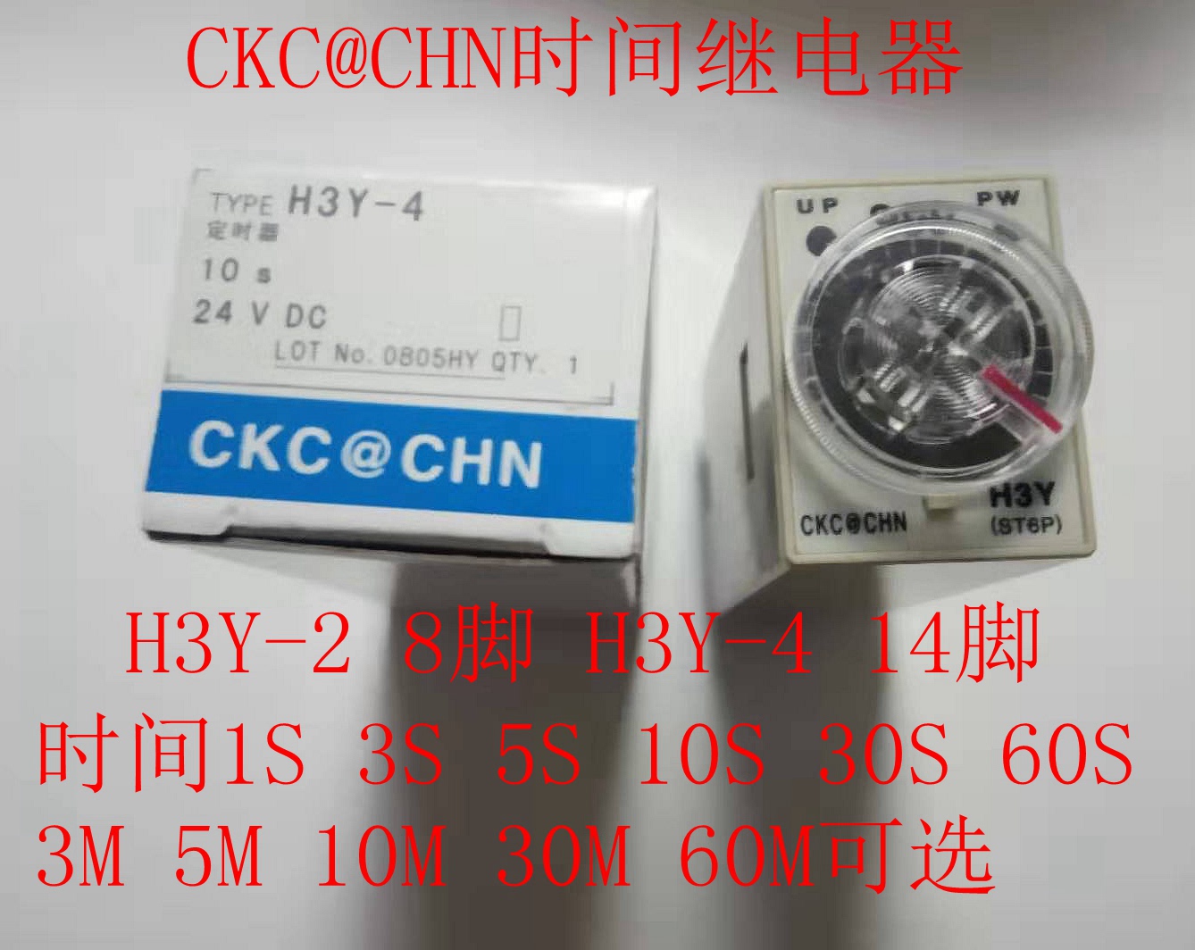 时间继电器定时器H3Y-2H3Y-4ST6PDC24V220V10S30S11. - 图1