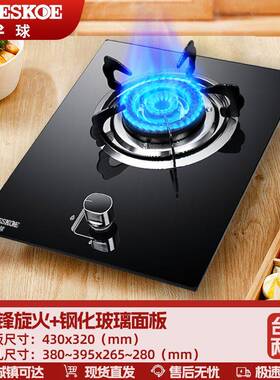 半球嵌入式单灶家用液化气天热气台式嵌入式燃气灶猛火节能单眼