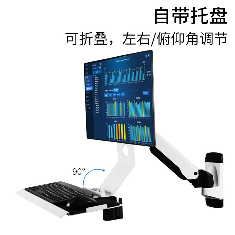 壁挂显示器支架工业设备键盘托板摇臂支架一体电脑屏幕机床挂架子