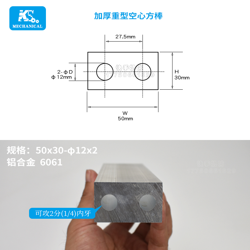 铝管/6061铝合金管空心铝棒可攻牙合金铝管加厚重型方棒空心铝材-图2