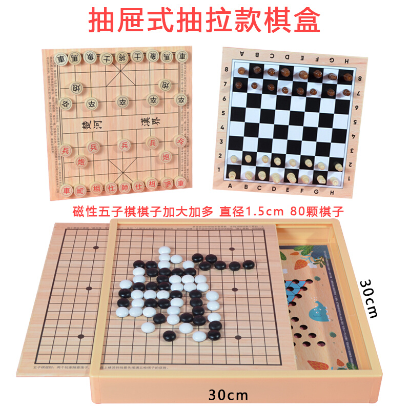 磁性款跳棋飞行棋五子棋斗兽棋游戏多功能棋儿童学生益智木制玩具-图2