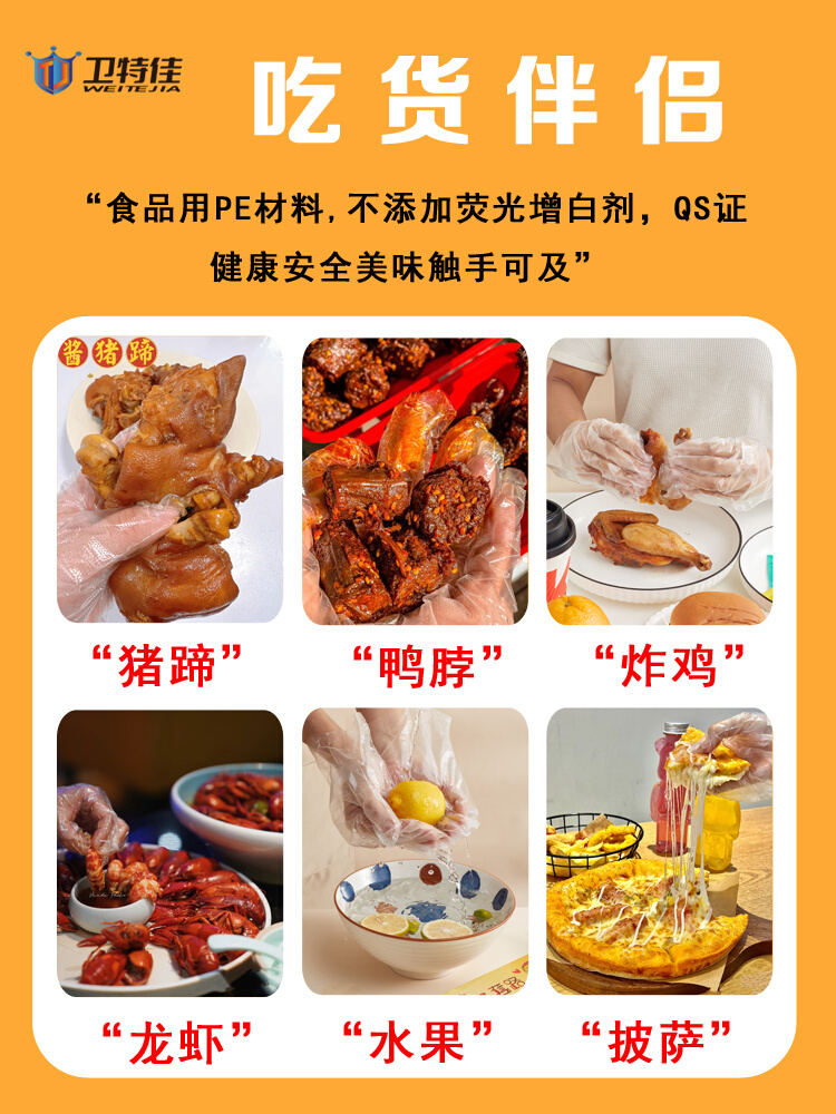 一次性手套食品级专用独包小包商用独立包装加厚款餐饮烘焙吃龙虾-图1