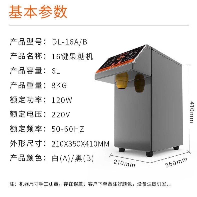 耐雪 果糖定量机小型咖啡店饮品专用16键微电脑商用果糖机奶茶店,淘宝优惠券,粉丝福利购,淘宝优惠卷