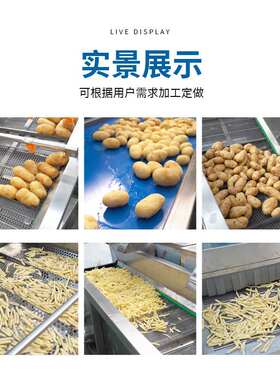 厂家供应全自动薯片生产线不锈钢土豆切割机半成品冻薯条加工设备