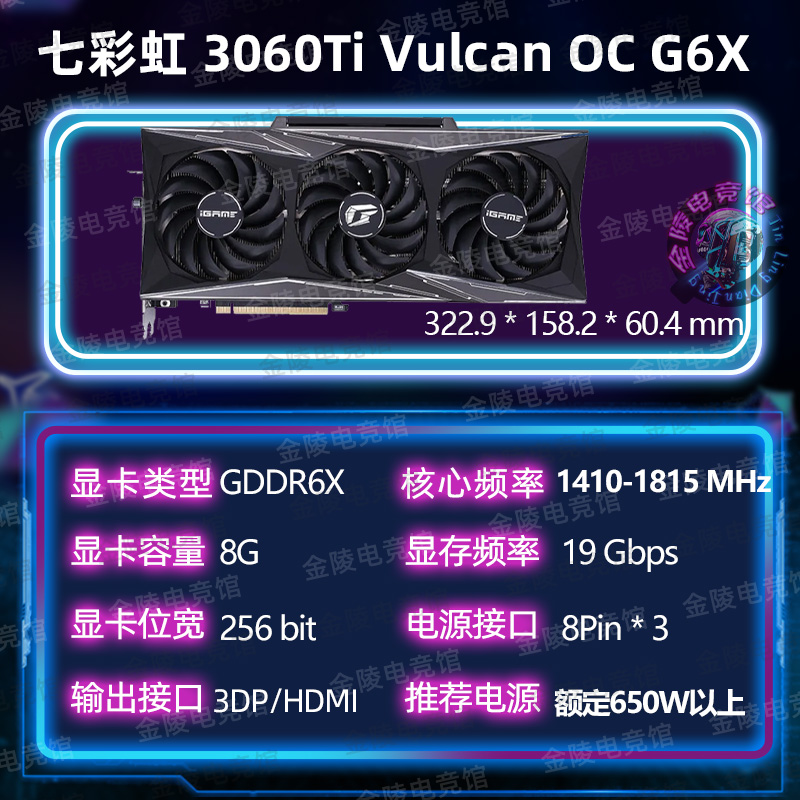 新款RTX3060ti D6X8G华硕七彩虹金属战斧火神魔鹰追风星耀TUF显卡 - 图3