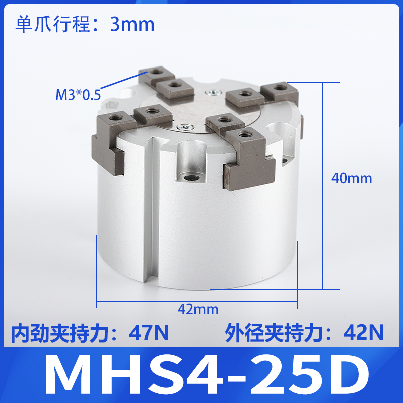 SMC型二爪三爪四爪气动手指夹爪气缸卡盘MHS2/3/4-16D20D25D32D40 - 图0