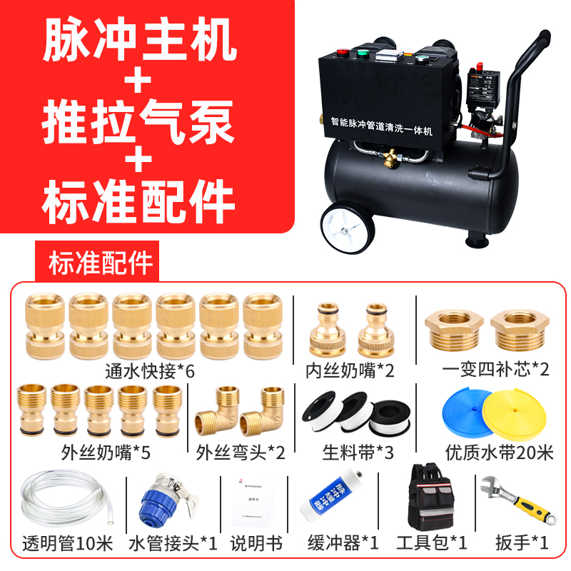 Floor heating cleaning machine pulse washing all-in-one machine multifunctional commercial radiator water pipe water heater floor heating cleaning equipment i.