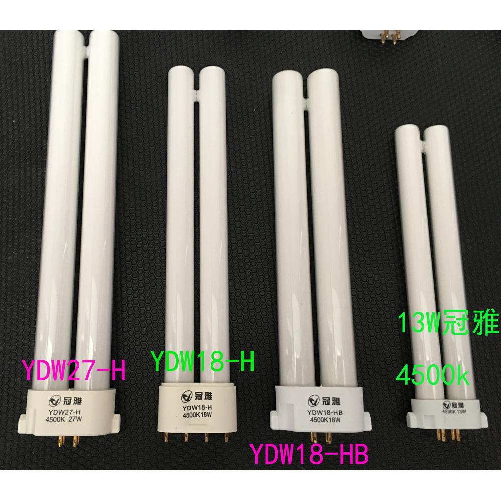 护眼灯管ydw18 2u台灯泡9瓦11w13w15w24三基色27w2h4500k - 图2