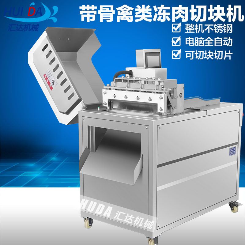 现货鸡鸭切块机 商用数控冻肉切块机 输送式禽类带骨切块设备,淘宝优惠券,粉丝福利购,淘宝优惠卷