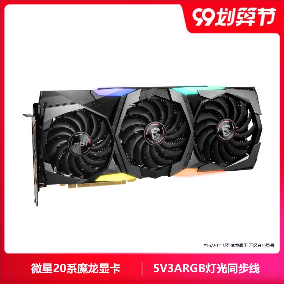 微星魔龙超龙显卡A RGB同步线 转接线 RTX3070 4090 2080super ti - 图3