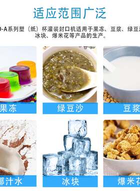 固体颗粒灌装自动量杯下料封杯设备食用冰一出二全自动灌装封杯机
