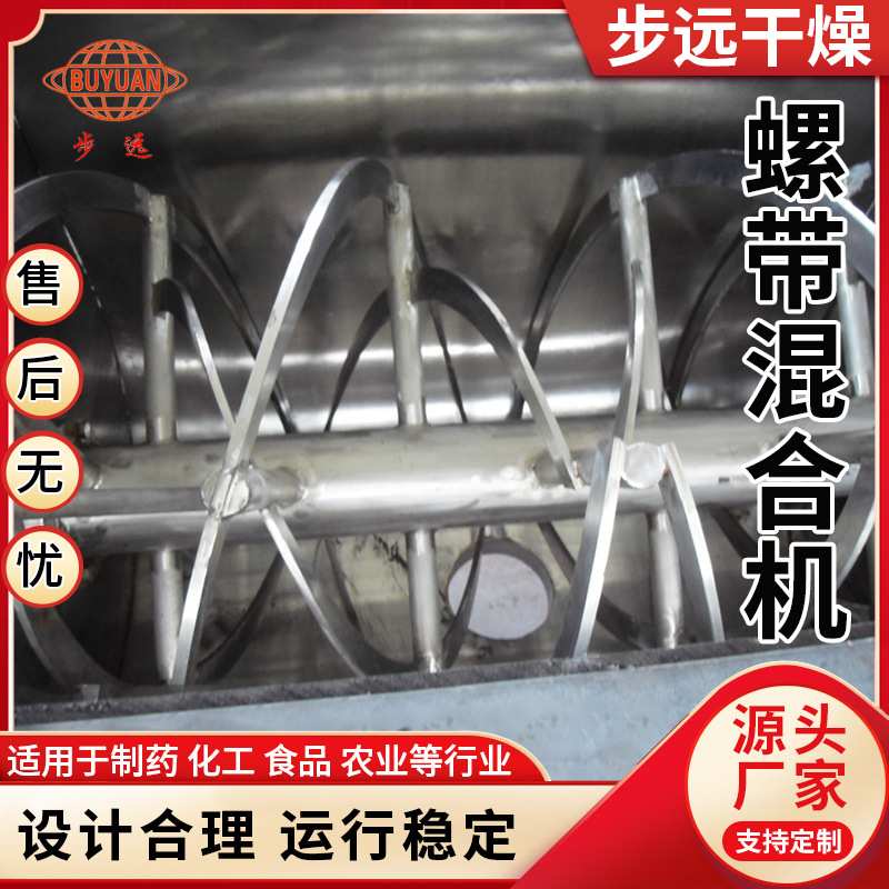 卧式真石漆搅拌设备螺带混合机干粉砂浆混料搅拌机水包水砂混合机,淘宝优惠券,粉丝福利购,淘宝优惠卷