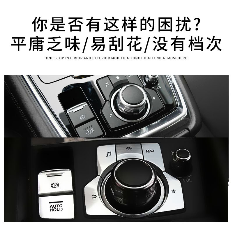 เหมาะสำหรับ Mazda Atenza สติกเกอร์ปุ่มเบรกมืออิเล็กทรอนิกส์ Angkesela สตาร์ท มัลติมีเดีย ทำจากอลูมิเนียมอัลลอยด์