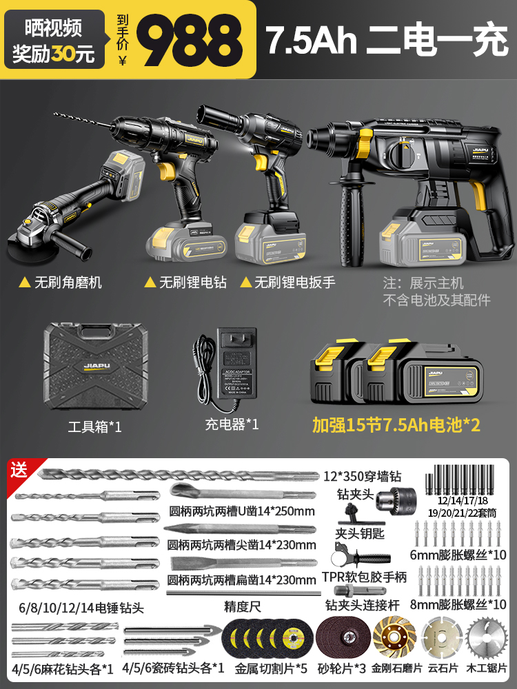 新品无刷充电电锤锂电冲击钻打混凝土电动电镐两用家用多功能无线