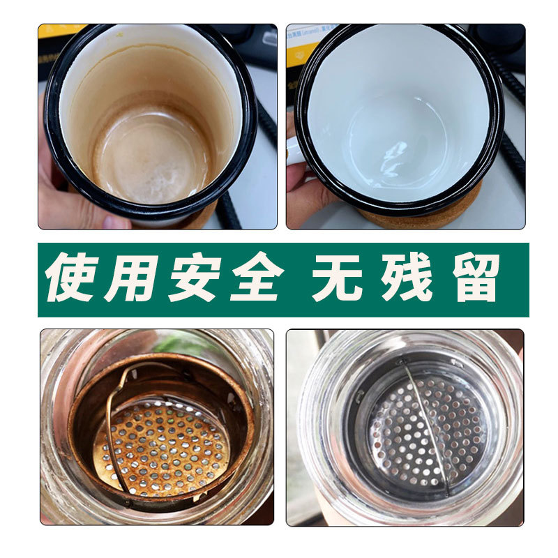 拍二发三茶垢清洁剂洗茶具茶壶保温杯去茶渍浸泡粉洗咖啡杯清洗剂 - 图1