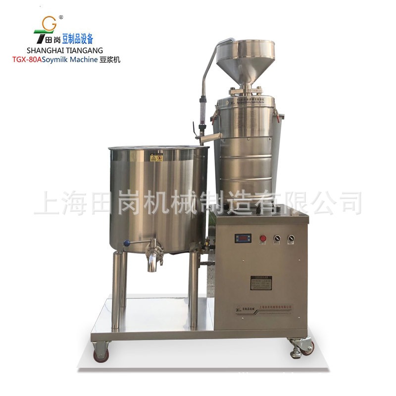厂家直销田岗TGx-80A型商用豆浆豆腐机-全自动黄豆磨浆分离煮浆 - 图1