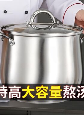 食品级不锈钢高汤锅不锈钢汤锅家用电磁炉煮粥大容量煲汤炖锅燃气