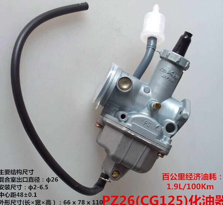 摩托车踏板车化油器GY650/125 CG125/150/200 JH70 GSGN125化油器 - 图0