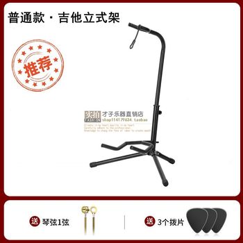 Guitar stand vertical stand ຊັ້ນວາງ guitar acoustic ໄຟຟ້າ Pipa Bass Zhongruan home ukulele violin