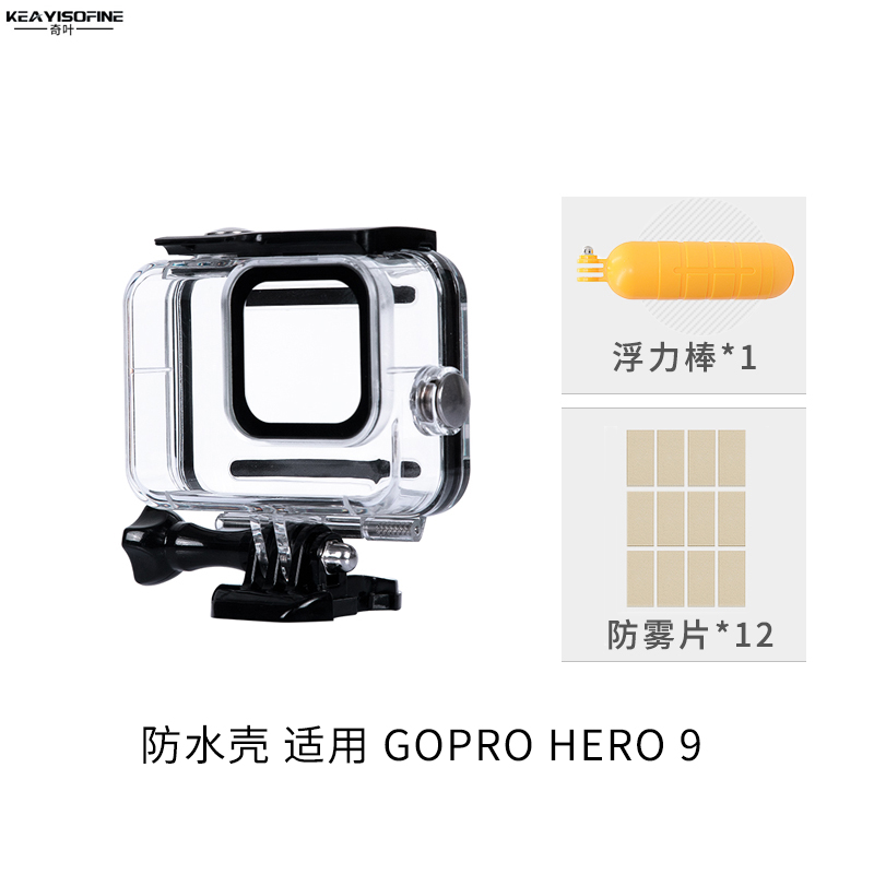 适用gopro hero 9/8防水壳gopro10配件滤镜保护套gopro11狗7/6/5-图1