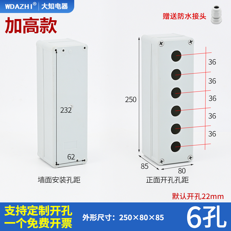 防水按钮开关控制盒急停塑料绝缘箱体支持定制规格开孔径22mm包邮