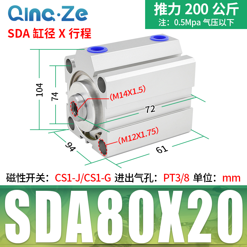 SDA薄型气缸小型气动50/63/80/100*5X10X15X20X25X30X40X50X75X60 - 图1