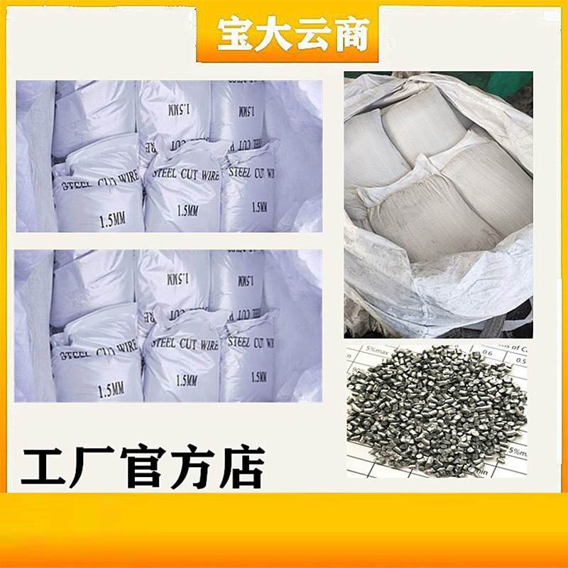 抛丸机喷砂机钢丝切丸厂家直销钢丝切丸1.5 钢丝切丸金属磨料,淘宝优惠券,粉丝福利购,淘宝优惠卷