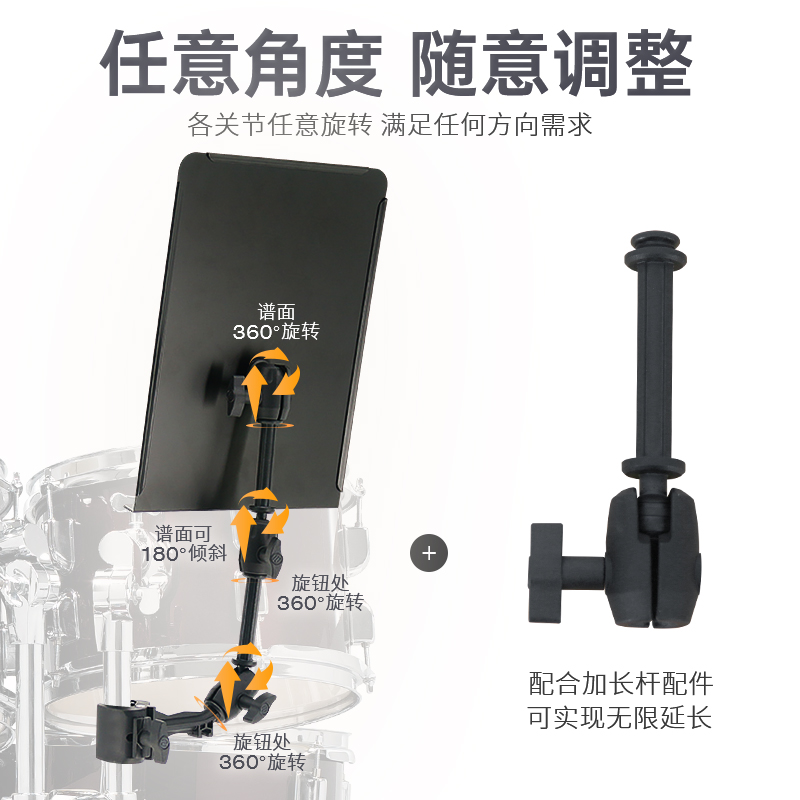 夹式乐谱架便携式折叠乐谱台歌谱支架古筝话筒配件架子鼓平板电脑