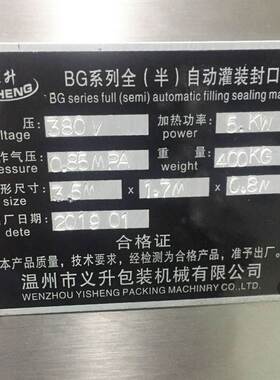 全自动液体灌装封杯机杯装酸奶杨梅汁灌装封口机豆浆果冻包装机